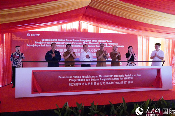 雅萬高鐵動車組科普文化交流基地“公益課堂”啟動。 人民網(wǎng)記者曹師韻攝