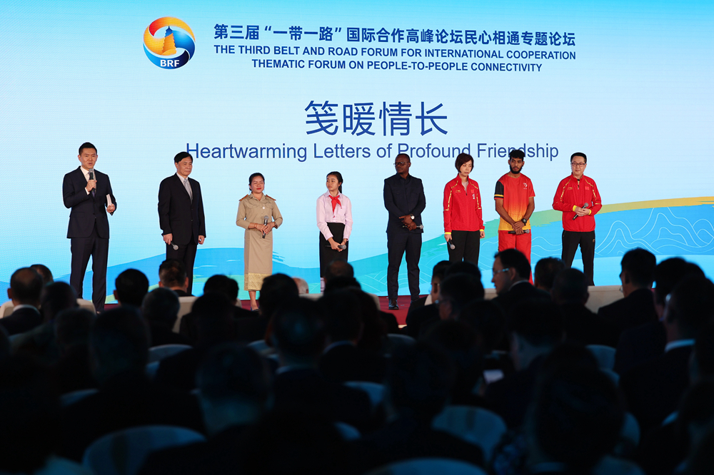 2023年10月18日，第三屆“一帶一路”國際合作高峰論壇舉行民心相通專題論壇。新華社記者 陳斌 攝