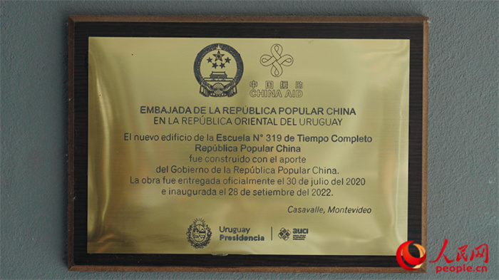 小學(xué)墻上懸掛的中國援助標(biāo)識(shí)。人民網(wǎng)記者 張若涵攝