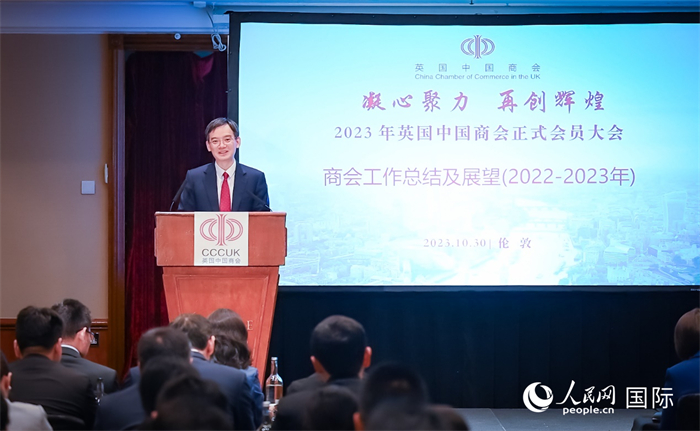 英國(guó)中國(guó)商會(huì)會(huì)長(zhǎng)、中國(guó)銀行倫敦分行行長(zhǎng)方文建 作工作報(bào)告  人民網(wǎng)郭錦標(biāo)攝