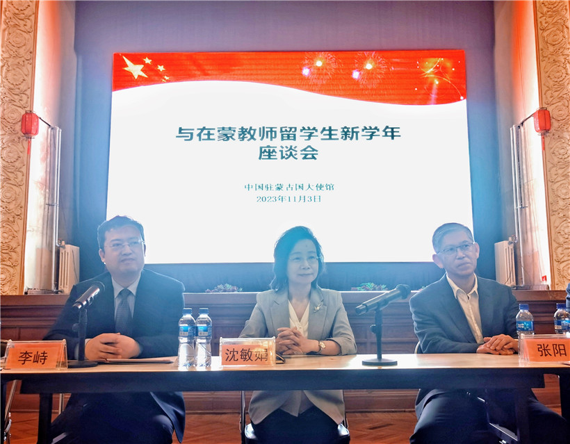 11月3日，沈敏娟大使在座談會講話。駐蒙古使館供圖