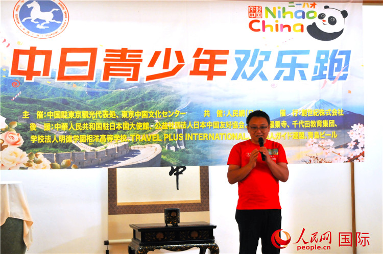 東京中國(guó)文化中心主任羅玉泉發(fā)表致辭。人民網(wǎng) 蔣曉辰攝