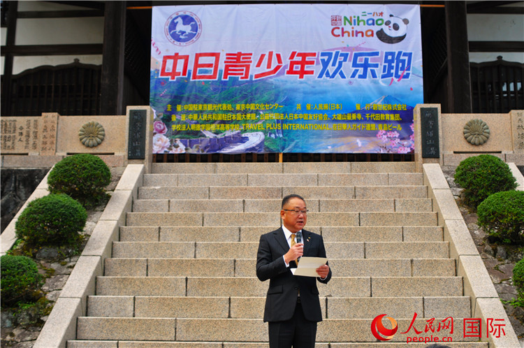 日本神奈川縣南足柄市副市長(zhǎng)山岸和規(guī)發(fā)表致辭。人民網(wǎng) 蔣曉辰攝