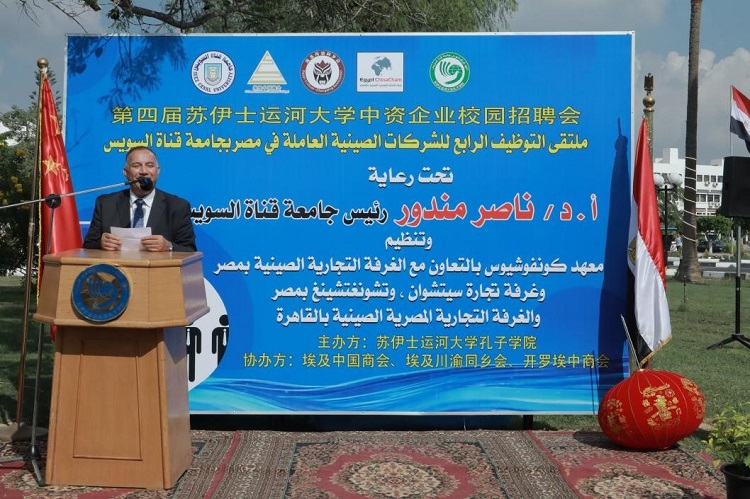 蘇伊士運河大學(xué)孔子學(xué)院外方院長哈桑·拉杰布致辭。蘇伊士運河大學(xué)孔子學(xué)院供圖