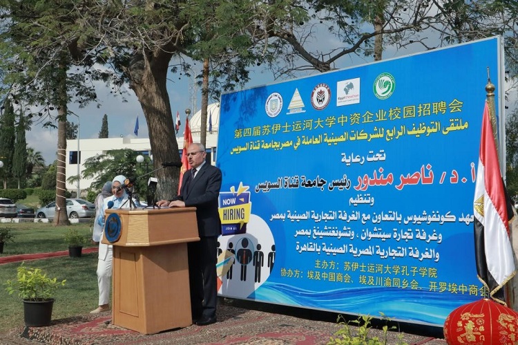 蘇伊士運河大學(xué)校長納賽爾·曼杜爾致辭。蘇伊士運河大學(xué)孔子學(xué)院供圖