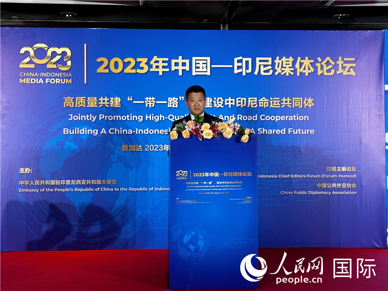 中國駐印尼大使陸慷在論壇開幕式上發(fā)表致辭。 人民網(wǎng)記者 曹師韻攝