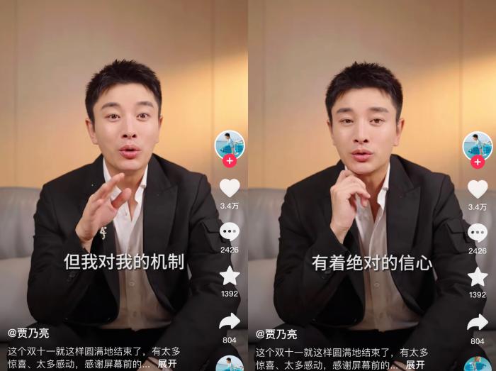 賈乃亮回應(yīng)“雙11”直播帶貨爭議。