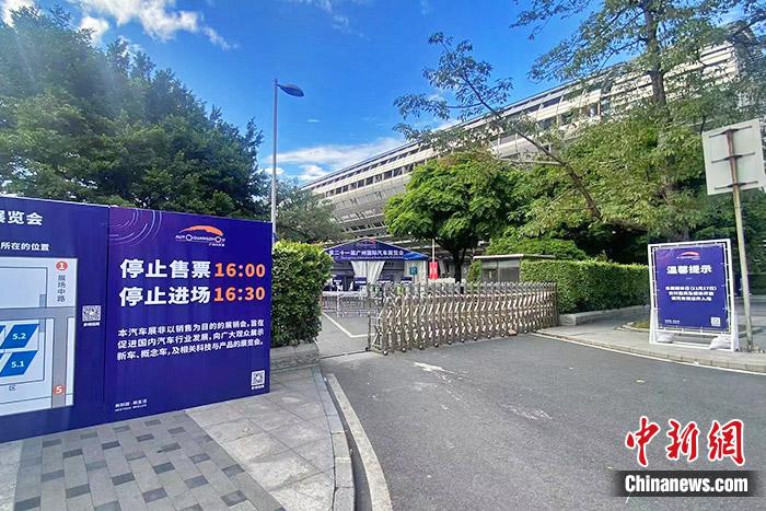 廣州車展展館入口處的標(biāo)志板。中新財(cái)經(jīng)記者 葛成 攝