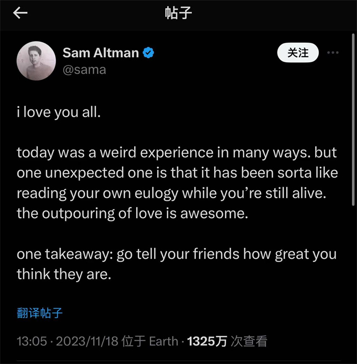 奧特曼社交媒體截圖。