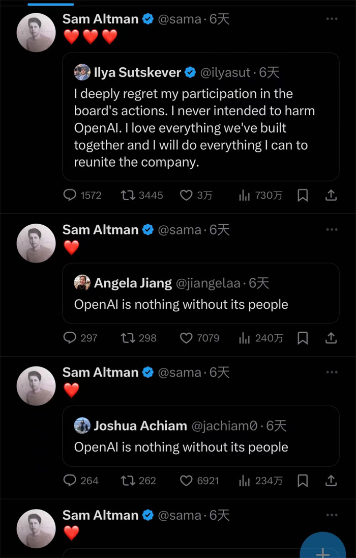 奧特曼社交媒體截圖。