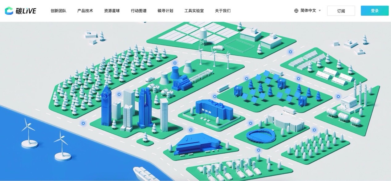 “碳LIVE”社區(qū)網(wǎng)頁截圖。圖片由騰訊公司提供