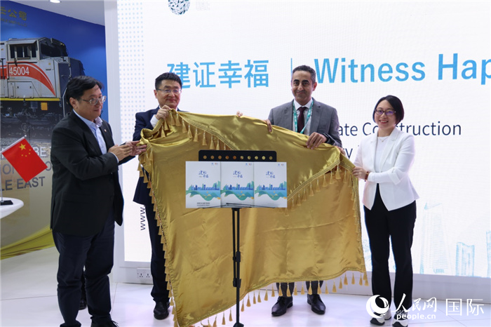 《中國建筑服務海灣國家可持續(xù)發(fā)展報告》發(fā)布現(xiàn)場。人民網(wǎng)記者 任皓宇攝