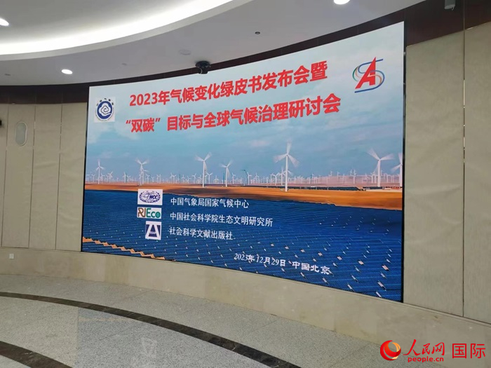 發(fā)布會現(xiàn)場。人民網(wǎng) 崔譯戈攝