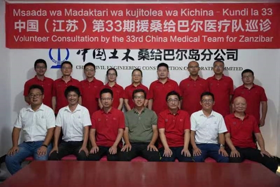 中國(guó)援桑醫(yī)療隊(duì)與中國(guó)土木桑給巴爾島分公司員工合影。中國(guó)援桑醫(yī)療隊(duì)供圖