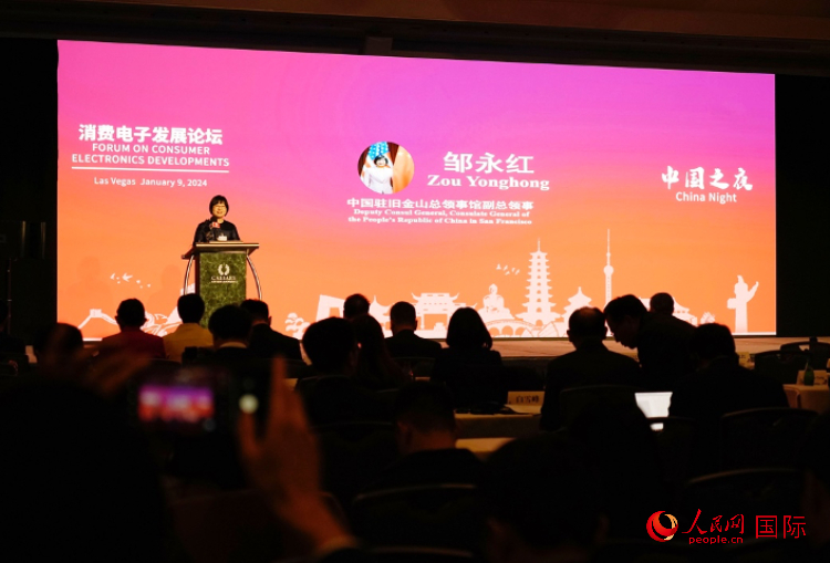 中國駐舊金山總領(lǐng)館副總領(lǐng)事鄒永紅在論壇致辭。人民網(wǎng)記者 鄧圩攝