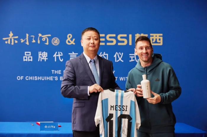 2023年9月，赤水河酒董事長高進華與梅西進行品牌代言簽約。 截圖自“赤水河酒”微信公眾號。