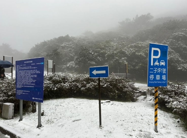 圖為陽明山。圖片來源：臺灣陽明山公園臉書。