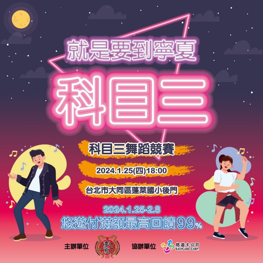 圖為寧夏觀光夜市宣傳圖。圖片來源：寧夏觀光夜市臉書。