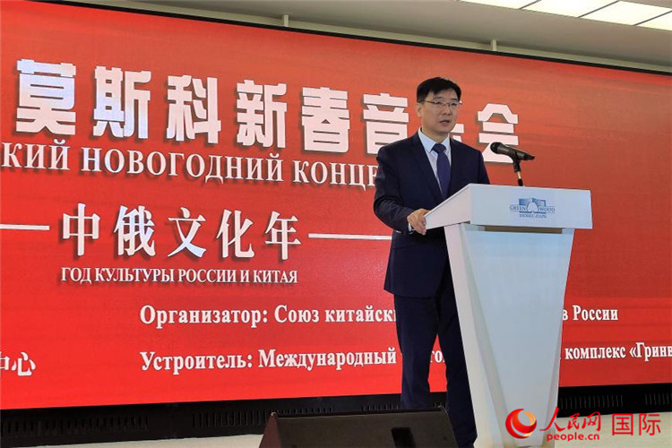 中國駐俄羅斯大使館公使銜文化參贊封立濤致辭。人民網(wǎng)記者 于宏建攝