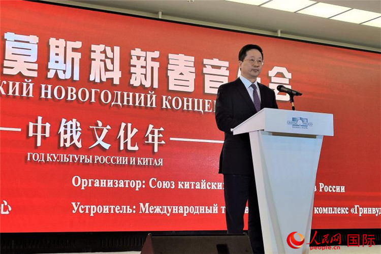 俄羅斯中國總商會會長、中誠通國際投資有限公司總經理周立群致辭。人民網(wǎng)記者 于宏建攝