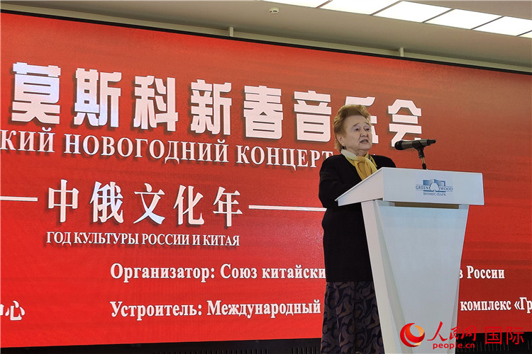 俄中友協(xié)第一副主席庫利科娃致辭。人民網(wǎng)記者 于宏建攝