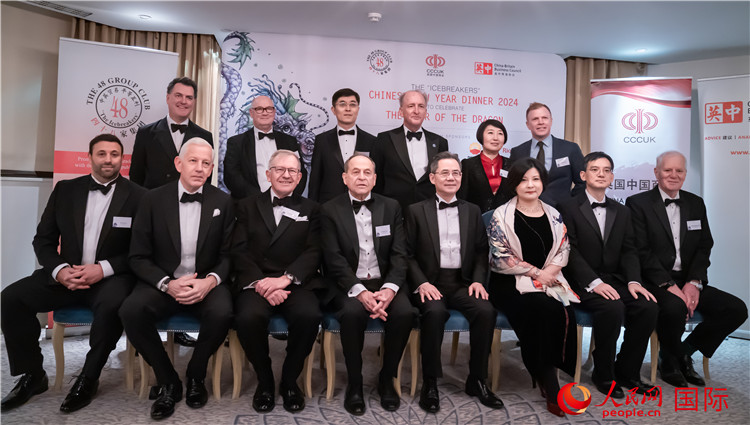英國48集團俱樂部“破冰者”2024新春慶?；顒映晒εe辦。人民網 郭錦標攝