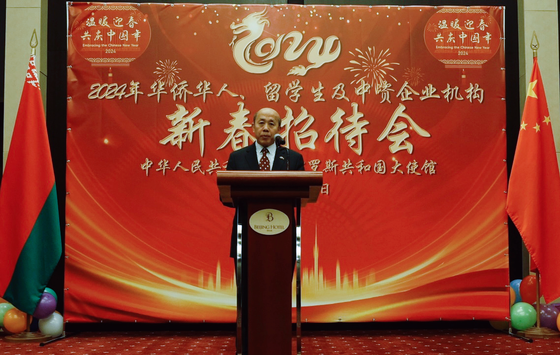 中國駐白俄羅斯大使謝小用發(fā)表致辭。 駐白俄羅斯使館供圖