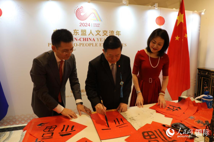 東盟秘書長高金洪（中）在活動(dòng)現(xiàn)場寫福字。人民網(wǎng)記者曹師韻攝