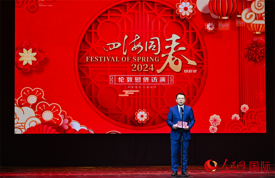 中國僑聯(lián)“四海同春”藝術團團長郭啟華致辭。人民網(wǎng) 郭錦標攝