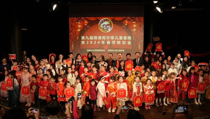 合影留念。中國駐瑞典大使館供圖。