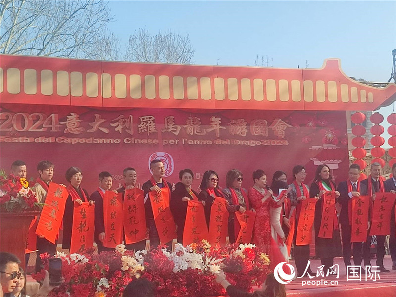 中意各界代表將龍年祝福送給民眾。人民網(wǎng)記者鄭彬攝