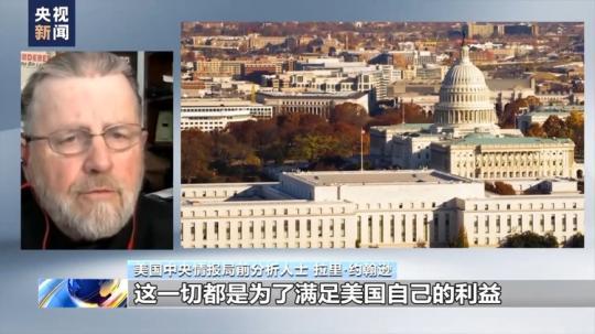 新聞?dòng)^察丨分析人士:美持續(xù)對(duì)烏供武 為軍企和政客謀利