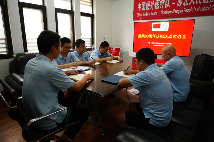 中國援桑給巴爾醫(yī)療隊(duì)籌劃60周年慶?；顒?。中國援桑醫(yī)療隊(duì)供圖