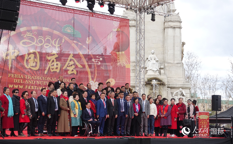 馬德里舉辦2024歡樂春節(jié)廟會。人民網(wǎng)記者 范劍青攝