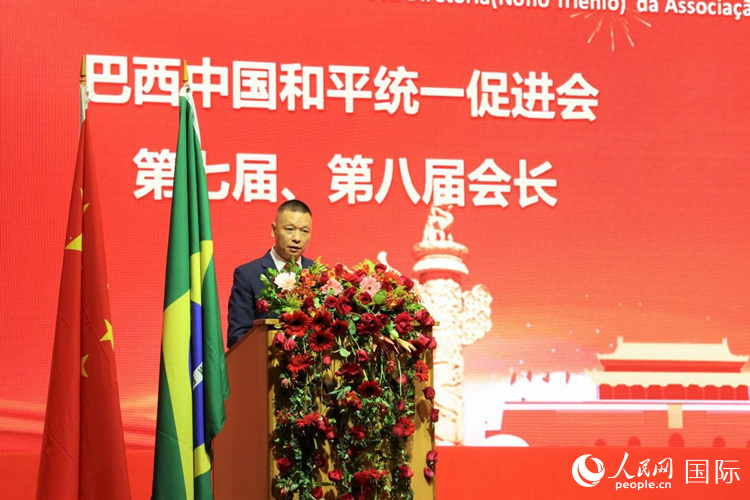 巴西和統(tǒng)會第七屆和第八屆會長王俊曉在典禮中致辭。人民網記者 時元皓攝