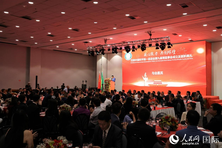 巴西和統(tǒng)會第九屆理監(jiān)事會就職典禮當地時間2月24日晚在里約熱內盧舉行，圖為就職典禮現場。人民網記者 時元皓攝