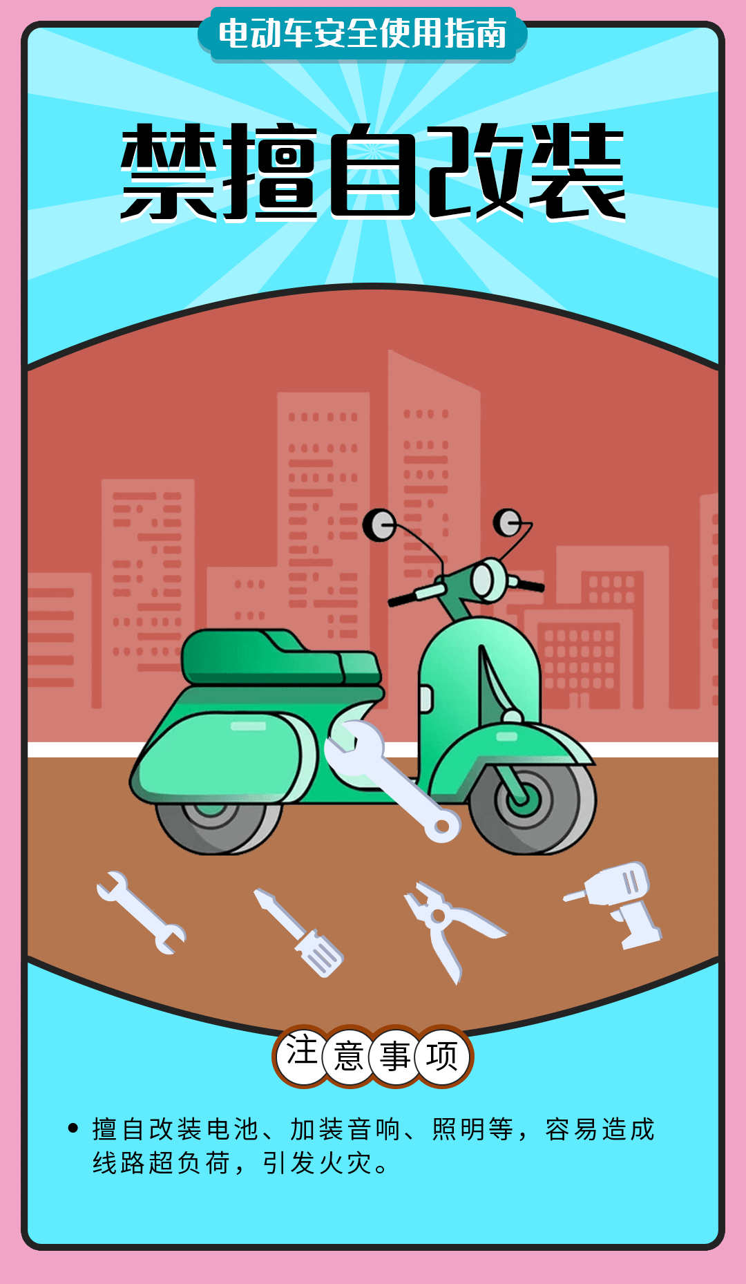 舉報有獎勵！讓電動自行車更安全 多地出新招