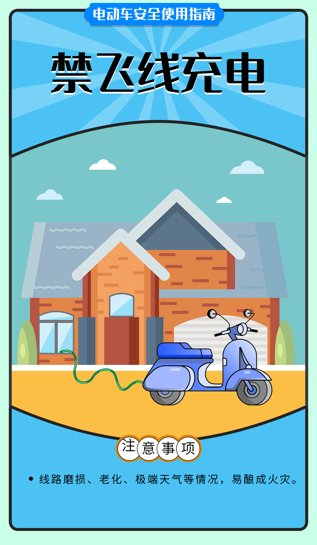 舉報有獎勵！讓電動自行車更安全 多地出新招