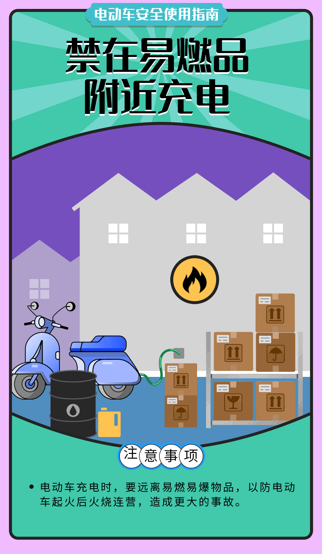 舉報有獎勵！讓電動自行車更安全 多地出新招