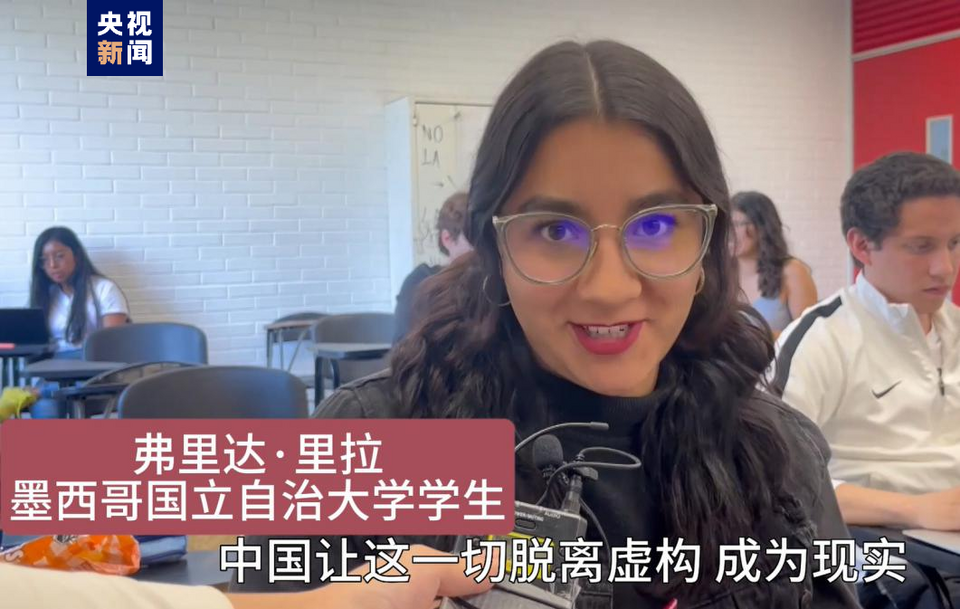 全球“街”力丨點贊中國新科技！墨西哥青年眼中的中國“新三樣”