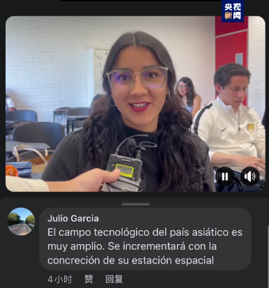 全球“街”力丨點贊中國新科技！墨西哥青年眼中的中國“新三樣”