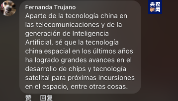 全球“街”力丨點贊中國新科技！墨西哥青年眼中的中國“新三樣”