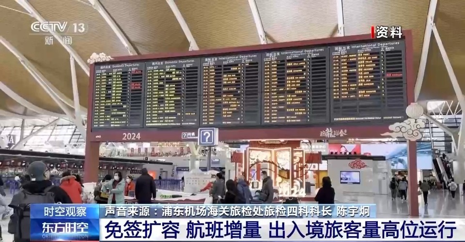 免簽“朋友圈”+6 我國持續(xù)推動開放 釋放了哪些信號？