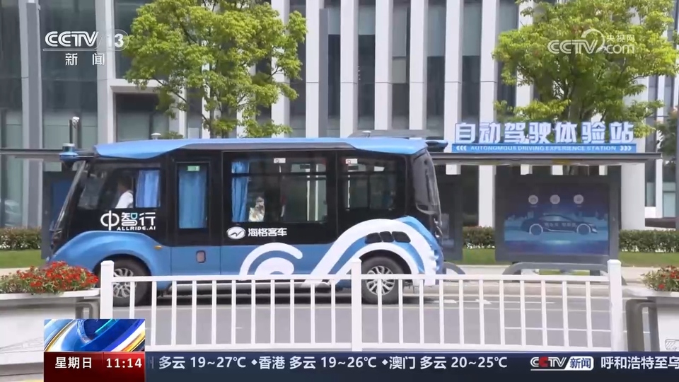 前沿技術(shù)催生新產(chǎn)業(yè)、新模式、新動(dòng)能 科技創(chuàng)新滿(mǎn)足百姓美好生活新期待