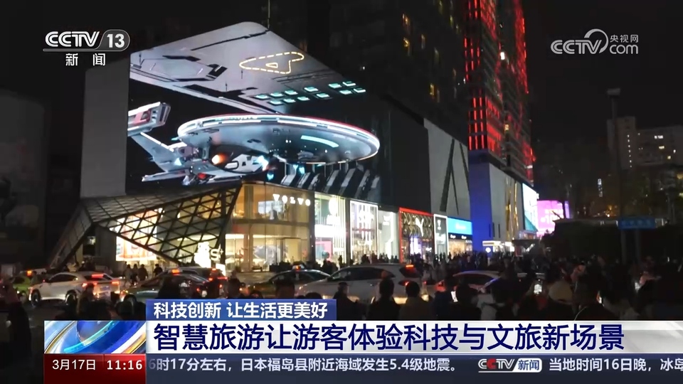 前沿技術(shù)催生新產(chǎn)業(yè)、新模式、新動(dòng)能 科技創(chuàng)新滿(mǎn)足百姓美好生活新期待