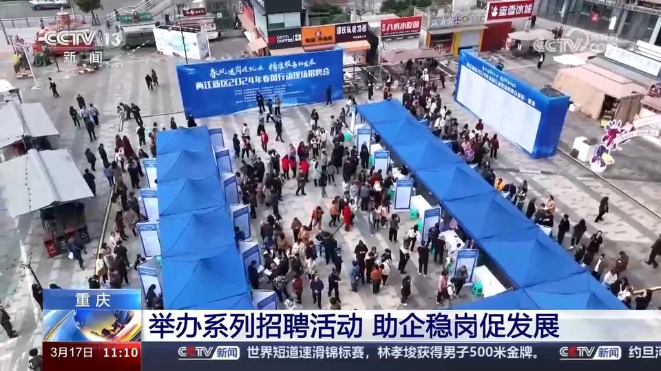 企業(yè)訂單漲 用工需求旺 系列招聘活動全力穩(wěn)就業(yè)、保用工、促發(fā)展