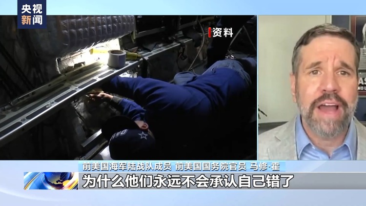 前美國海軍陸戰(zhàn)隊成員:美國隱瞞在俄烏沖突中的軍事人員投入