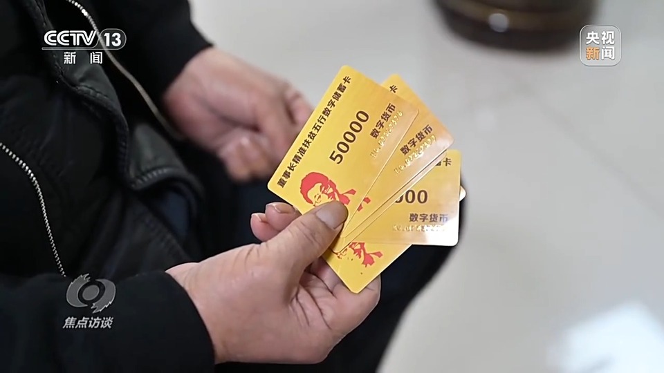 焦點訪談丨警惕老騙術新“馬甲”！ 起底民族資產(chǎn)解凍類詐騙套路