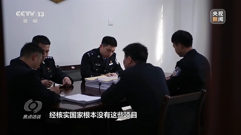 焦點訪談丨警惕老騙術新“馬甲”！ 起底民族資產(chǎn)解凍類詐騙套路