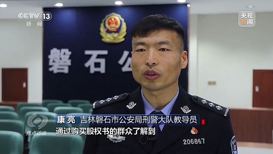 焦點訪談丨警惕老騙術新“馬甲”！ 起底民族資產(chǎn)解凍類詐騙套路